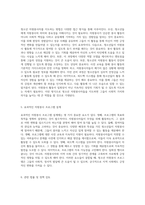 청소년의 자원봉사 활동 그 의미와 필요성을 탐구하며-3