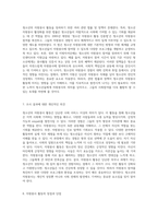 청소년의 자원봉사 활동 그 의미와 필요성을 탐구하며-4
