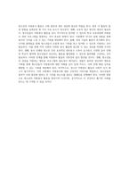 청소년의 자원봉사 활동 그 의미와 필요성을 탐구하며-6