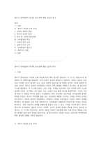 영아기 언어발달의 특성과 중요성에 대한 심층적 탐구-1