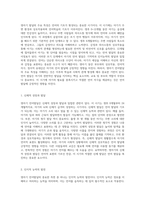 영아기 언어발달의 특성과 중요성에 대한 심층적 탐구-2