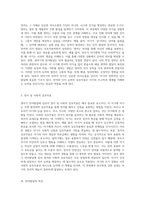 영아기 언어발달의 특성과 중요성에 대한 심층적 탐구-3