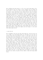 영아기 언어발달의 특성과 중요성에 대한 심층적 탐구-4