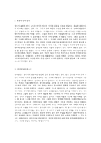 영아기 언어발달의 특성과 중요성에 대한 심층적 탐구-5