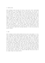 영아기 언어발달의 특성과 중요성에 대한 심층적 탐구-6