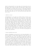 인적자원개발(HRD)의 정의와 핵심 요소 탐구 및 [삼성전자]의 성공적인 HRD 사례 분석-2