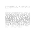 인적자원개발(HRD)의 정의와 핵심 요소 탐구 및 [삼성전자]의 성공적인 HRD 사례 분석-3