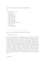 조울증 및 양극성 정동장애에 대한 포괄적 이해와 간호중재의 중요성-1