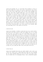 조울증 및 양극성 정동장애에 대한 포괄적 이해와 간호중재의 중요성-2