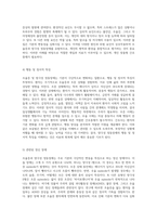 조울증 및 양극성 정동장애에 대한 포괄적 이해와 간호중재의 중요성-3