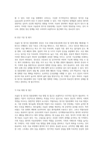 조울증 및 양극성 정동장애에 대한 포괄적 이해와 간호중재의 중요성-4