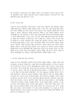 조울증 및 양극성 정동장애에 대한 포괄적 이해와 간호중재의 중요성-5