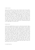 조울증 및 양극성 정동장애에 대한 포괄적 이해와 간호중재의 중요성-6