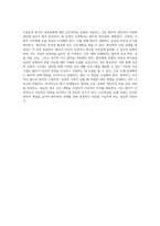 조울증 및 양극성 정동장애에 대한 포괄적 이해와 간호중재의 중요성-7