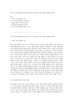 영아기 언어발달장애에 대한 심층 분석 특정 영아의 언어 발달 단계를 탐구하며-1