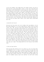 영아기 언어발달장애에 대한 심층 분석 특정 영아의 언어 발달 단계를 탐구하며-2