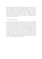 영아기 언어발달장애에 대한 심층 분석 특정 영아의 언어 발달 단계를 탐구하며-3