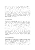 사회복지수급권의 권리 실현이 어려운 이유와 그 해결 방안에 대한 심층적 분석-2