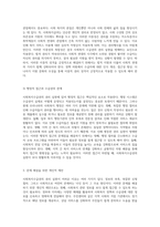 사회복지수급권의 권리 실현이 어려운 이유와 그 해결 방안에 대한 심층적 분석-3