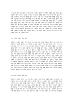 사회복지수급권의 권리 실현이 어려운 이유와 그 해결 방안에 대한 심층적 분석-4