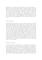사회복지수급권의 권리 실현이 어려운 이유와 그 해결 방안에 대한 심층적 분석-5