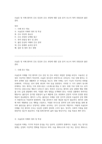 조울증 및 치매 환자의 간호 진단과 간호 과정에 대한 심층 분석 보고서 폭력 위험성과 불안 관리-1