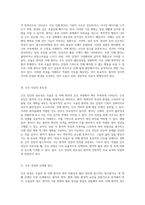 조울증 및 치매 환자의 간호 진단과 간호 과정에 대한 심층 분석 보고서 폭력 위험성과 불안 관리-2