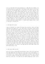 조울증 및 치매 환자의 간호 진단과 간호 과정에 대한 심층 분석 보고서 폭력 위험성과 불안 관리-3