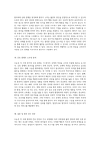 조울증 및 치매 환자의 간호 진단과 간호 과정에 대한 심층 분석 보고서 폭력 위험성과 불안 관리-4