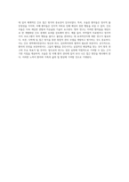 조울증 및 치매 환자의 간호 진단과 간호 과정에 대한 심층 분석 보고서 폭력 위험성과 불안 관리-5
