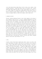 고사성어의 현대적 의의와 그에 대한 비판적 고찰-4