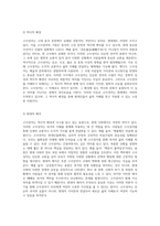 고사성어의 현대적 의의와 그에 대한 비판적 고찰-7
