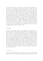 고사성어의 현대적 의의와 그에 대한 비판적 고찰-9