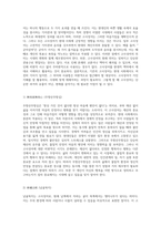 고사성어의 현대적 의의와 그에 대한 비판적 고찰-10