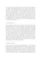 방광경 근육의 구조와 기능 인체 운동에서의 중요성 탐구-2