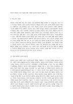 방광경 근육의 구조와 기능 인체 운동에서의 중요성 탐구-5
