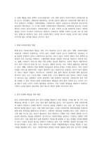 한국 사회복지법의 발전과 도전 법적 틀과 사회적 요구의 상호작용-2