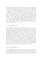 청소년의 자원봉사활동 문제점 진단과 효과적인 활성화 방안 탐구-3
