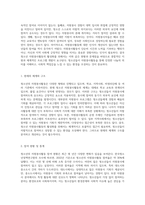 청소년의 자원봉사활동 문제점 진단과 효과적인 활성화 방안 탐구-4