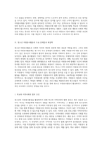 청소년의 자원봉사활동 문제점 진단과 효과적인 활성화 방안 탐구-5