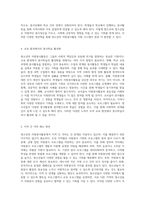 청소년의 자원봉사활동 문제점 진단과 효과적인 활성화 방안 탐구-7