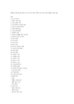 방광암 사례 연구를 통한 간호 진단 및 관리 계획 수술 부위 감염 예방을 위한 접근-1