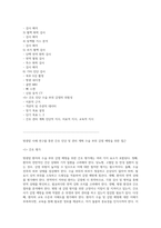 방광암 사례 연구를 통한 간호 진단 및 관리 계획 수술 부위 감염 예방을 위한 접근-2