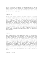 방광암 사례 연구를 통한 간호 진단 및 관리 계획 수술 부위 감염 예방을 위한 접근-3
