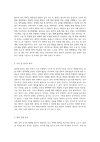 방광암 사례 연구를 통한 간호 진단 및 관리 계획 수술 부위 감염 예방을 위한 접근-4