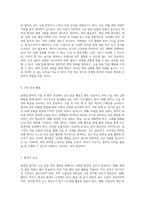 방광암 사례 연구를 통한 간호 진단 및 관리 계획 수술 부위 감염 예방을 위한 접근-5