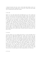 방광암 사례 연구를 통한 간호 진단 및 관리 계획 수술 부위 감염 예방을 위한 접근-7