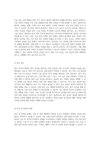 방광암 사례 연구를 통한 간호 진단 및 관리 계획 수술 부위 감염 예방을 위한 접근-8