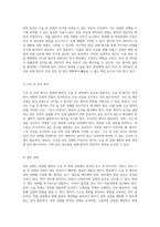 방광암 사례 연구를 통한 간호 진단 및 관리 계획 수술 부위 감염 예방을 위한 접근-9