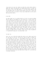 방광암 사례 연구를 통한 간호 진단 및 관리 계획 수술 부위 감염 예방을 위한 접근-10